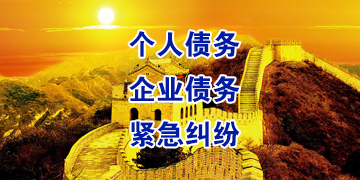 鹿邑追债公司